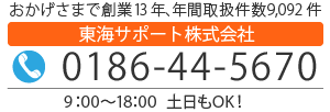 保険相談　受付案内