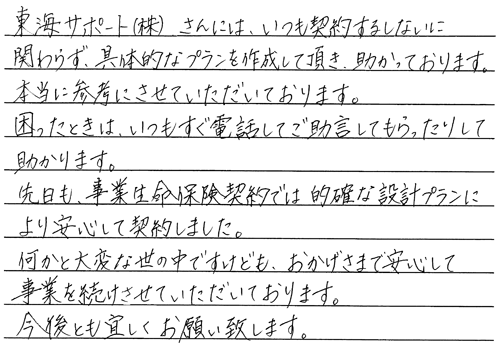 東北環境消毒有限会社様